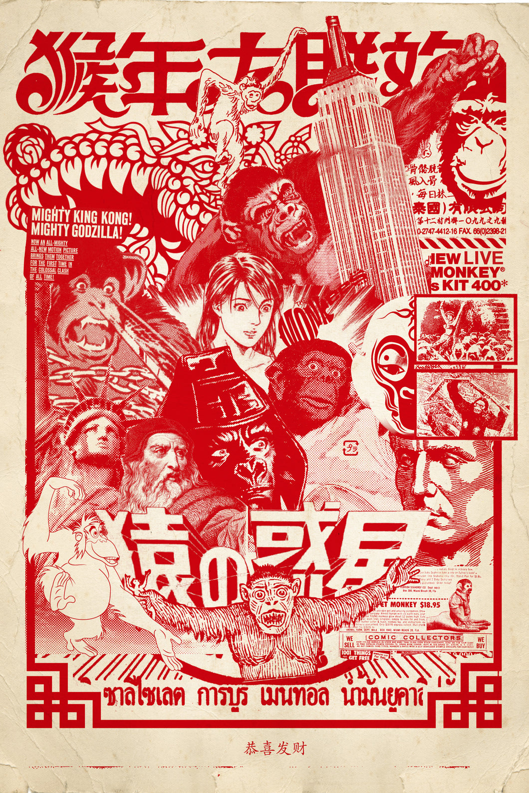Mojoko- Year of the Monkey - Kultmarket